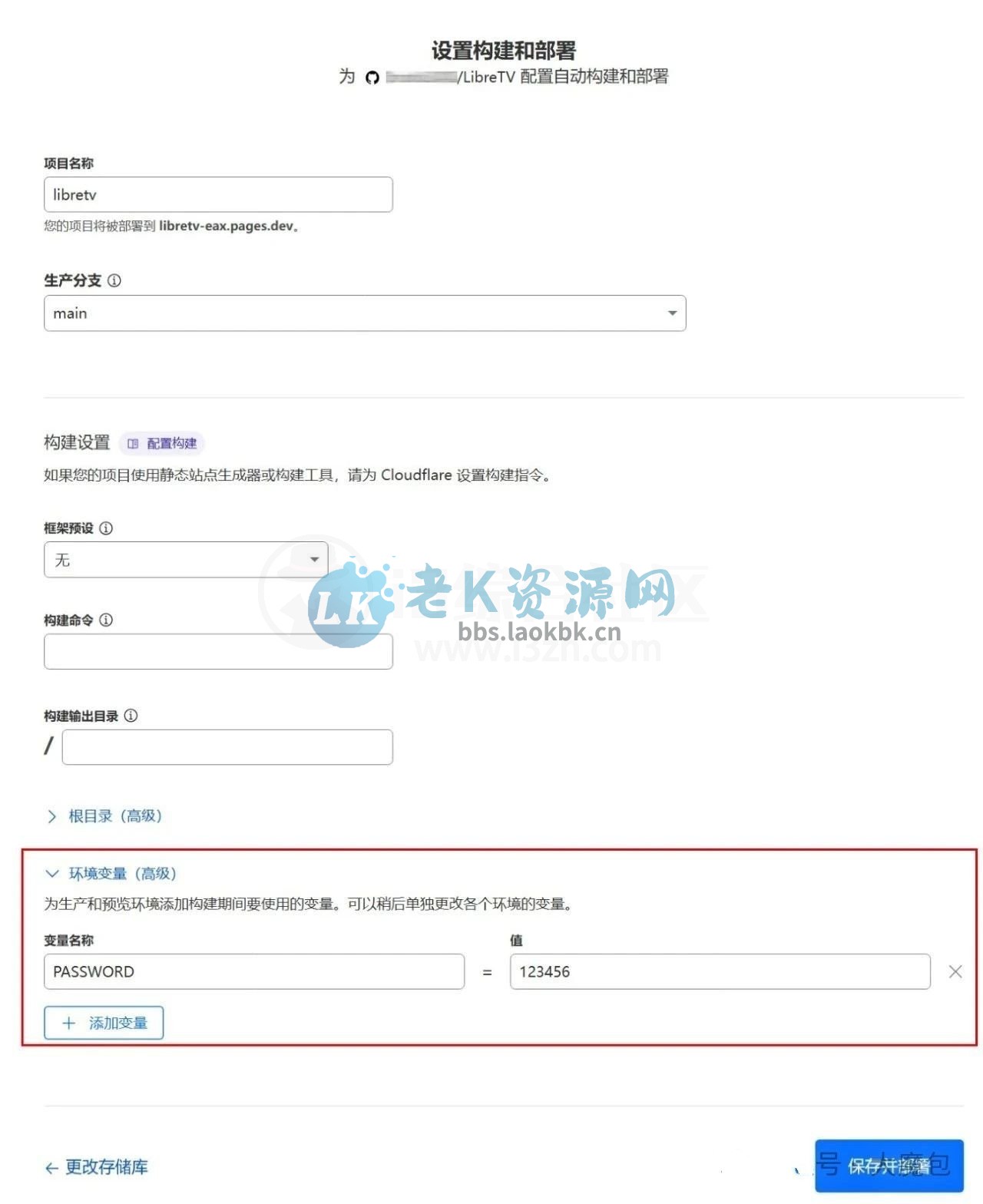 图片[6] | 开源项目LibreTV，零成本搭建专属追剧网站教程 | i3综合社区
