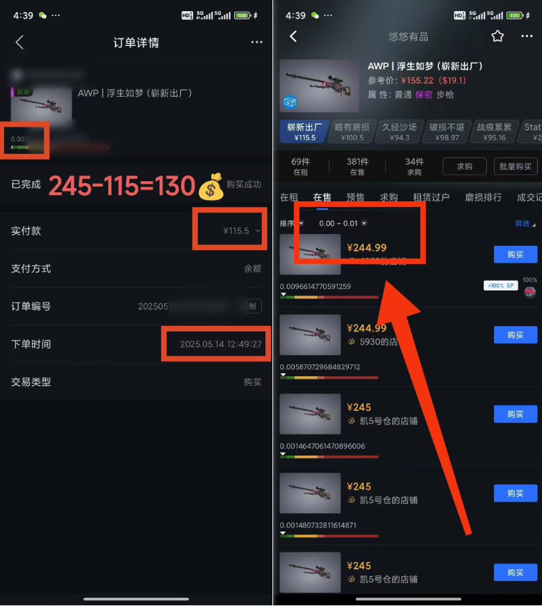 25年CSGO游戏搬砖，全自动挂机，不需要玩游戏，手机操作日入300+。(不…-老K资源网