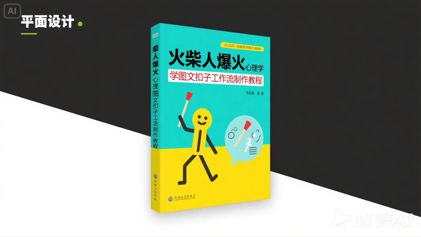 利用扣子一键生成火柴人爆火心理学工作流，保姆级教学-老K资源网