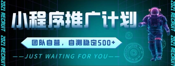 最新微信小程序挂G推广，全自动运行被动收益，自测稳定5张+-老K资源网