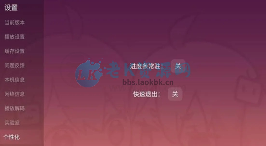 图片[3] | biliblitv_1.6.6-v11，正式版TV来了，完美复活 | i3综合社区