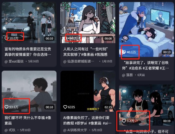爆火1000万！AI像素风短视频制作方法，轻松上热门收割流量！完整保姆级教程！-老K资源网