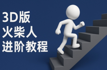 coze扣子一键生成火柴人视频，彩色3D中英字幕进阶版本-老K资源网