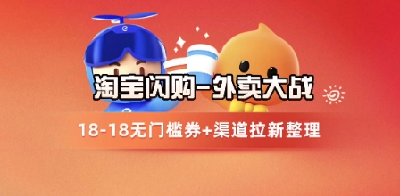 淘宝闪购项目-老K资源网
