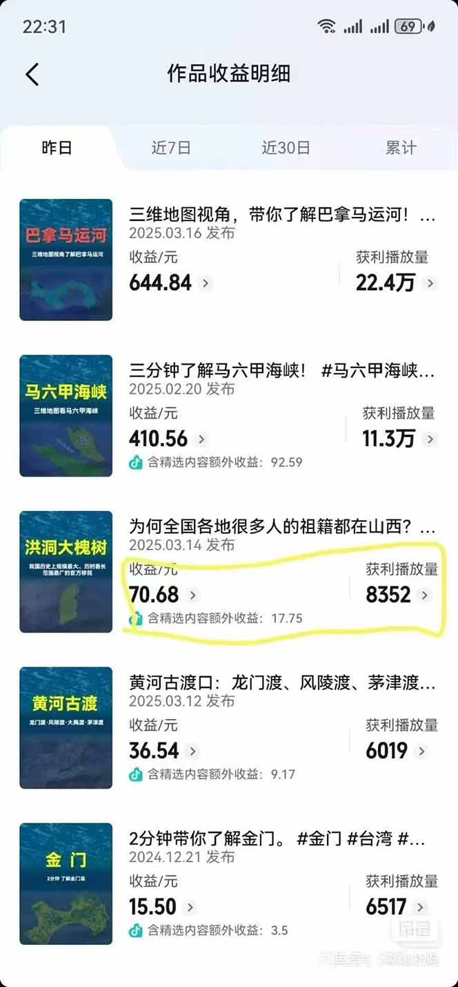 AI三维地理视频制作，全套工具数据包，含谷歌地球与矢量地图资源-老K资源网