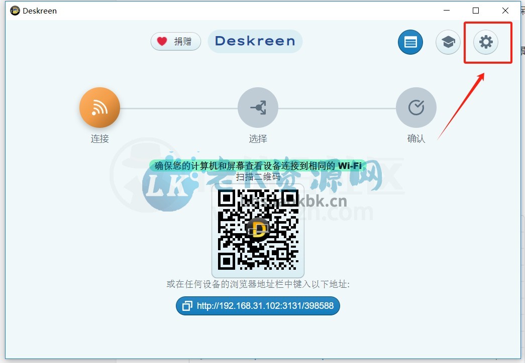 图片[2] | Deskreen，将任何设备秒变电脑副屏，有浏览器就行 | i3综合社区
