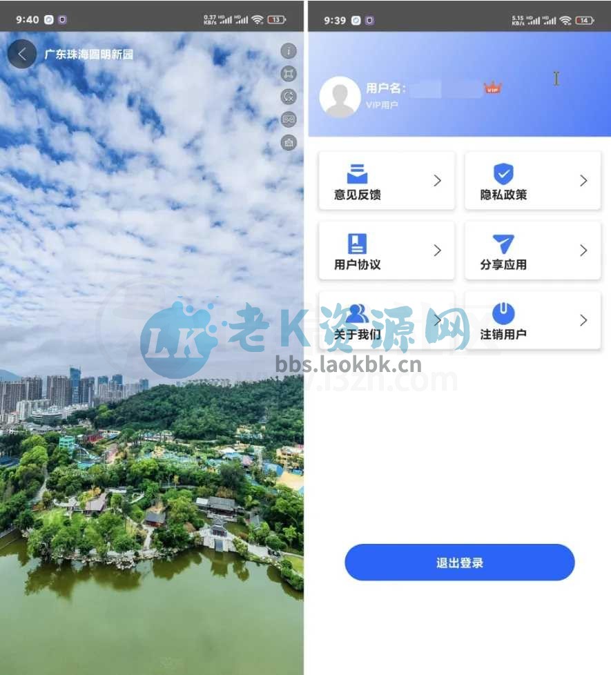 XRecorder录屏大师v2.4.0.1、3D全球卫星地图v3.3.7会员版-老K资源网
