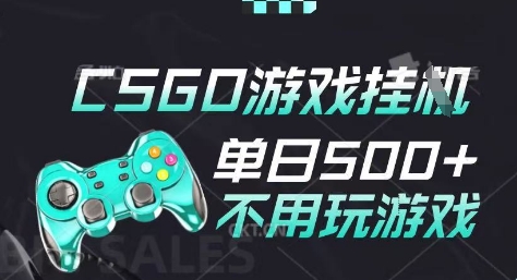 25年CSGO游戏搬砖，全自动挂G，不需要玩游戏，手机操作日入3张(不是汇率搬砖)-老K资源网
