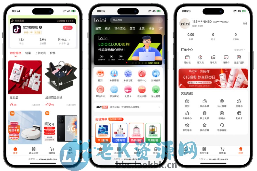 全开源仿抖音商城系统Saas版本源码-老K资源网