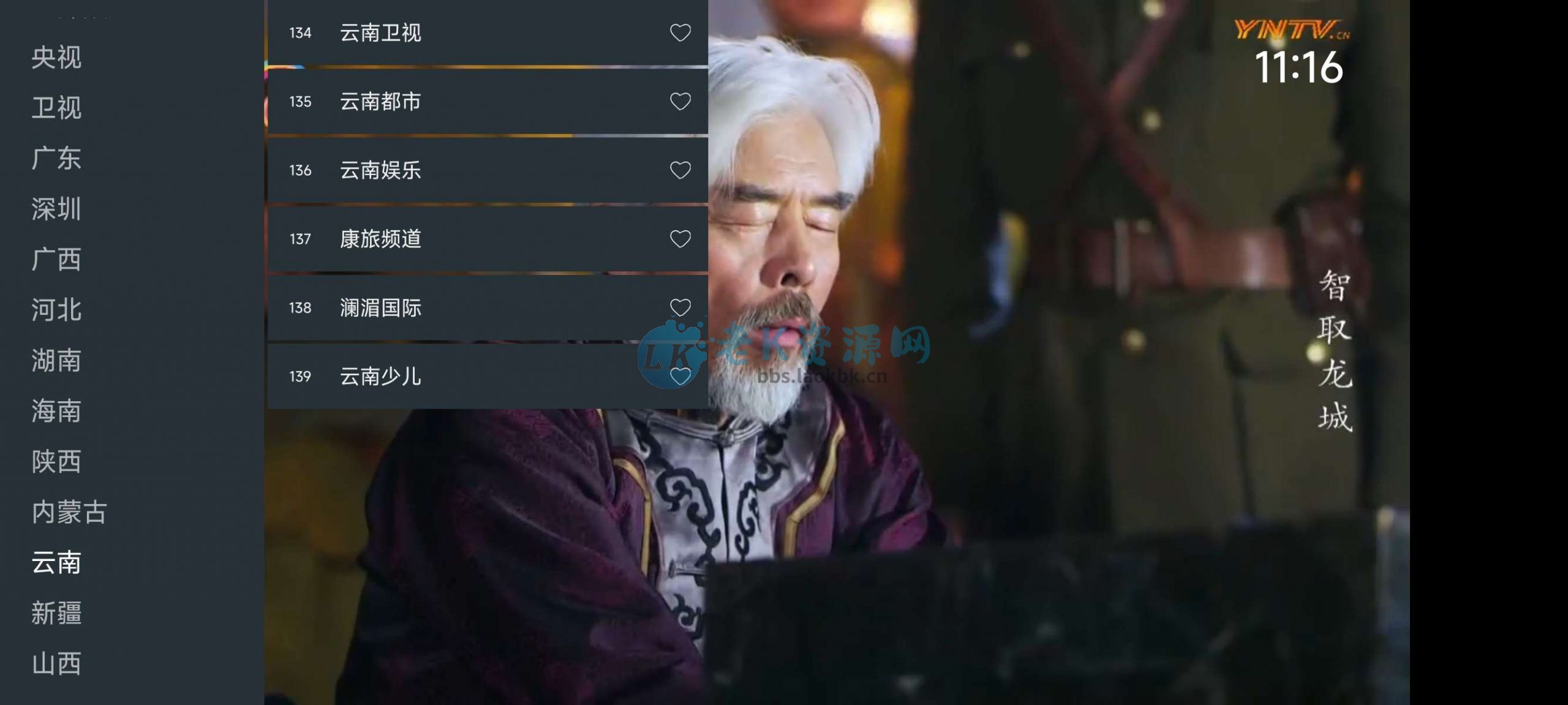 发现宝藏！七星电视APP，让你重拾电视直播乐趣-老K资源网