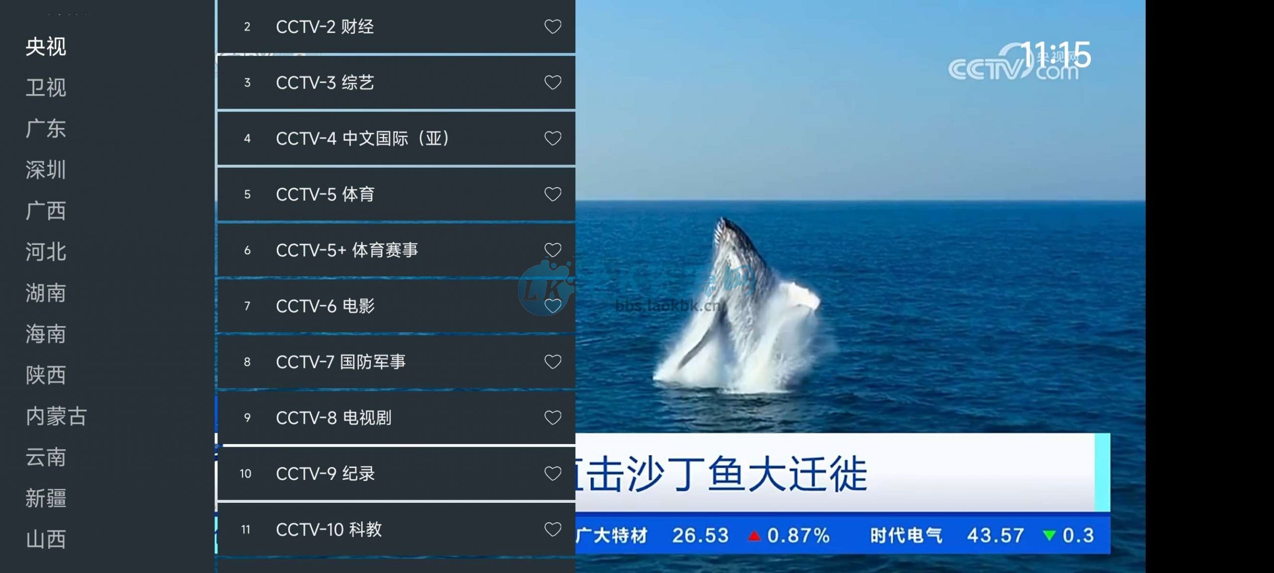 图片[3] | 发现宝藏！七星电视APP，让你重拾电视直播乐趣 | i3综合社区