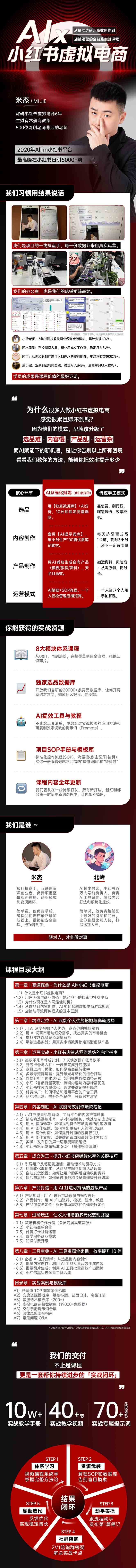 单号月收3w+，小红书低成本搞钱课《AI×小红书虚拟电商》全套-老K资源网