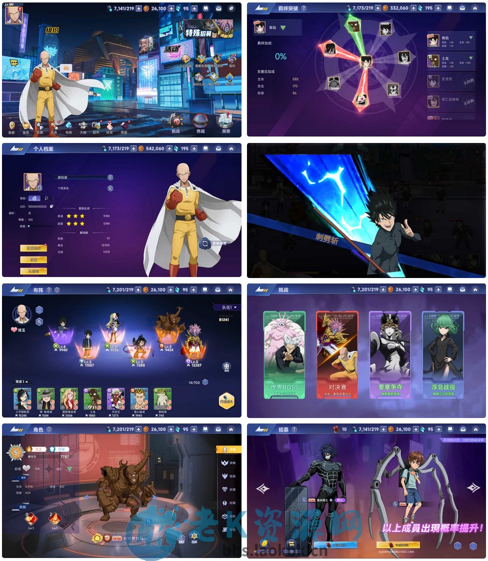 横版卡牌回合手游【一拳超人】最新整理单机一键即玩镜像端+Linux手工服务端+运维后台+管理后台+GM授权后台+CDK账号授权后台+安卓+详细搭建教程+视频教程-老K资源网