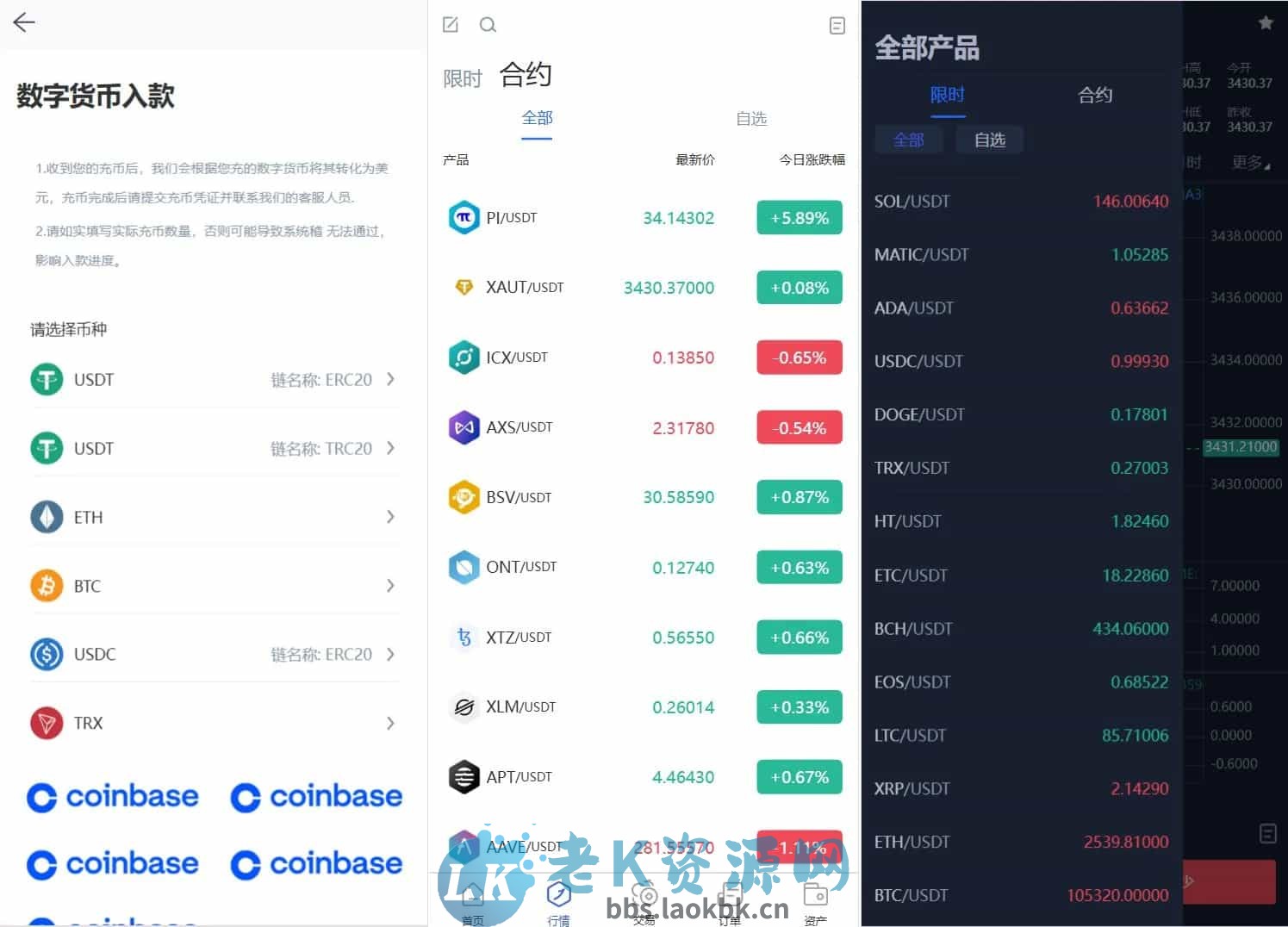图片[2]-Phemex多语言交易所源码/期权交易+合约交易+新币申购+锁仓挖矿+平台币发行+K线行情控制/前端uniapp编译后+后端PHP-老K资源网