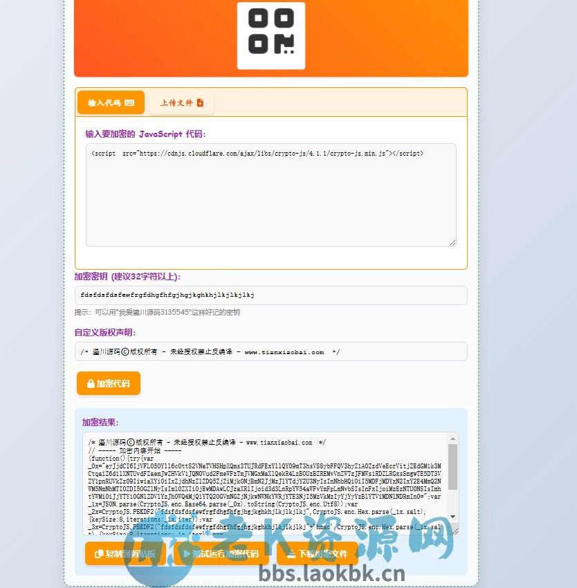 图片[2]-JavaScript代码在线加密工具源码-老K资源网