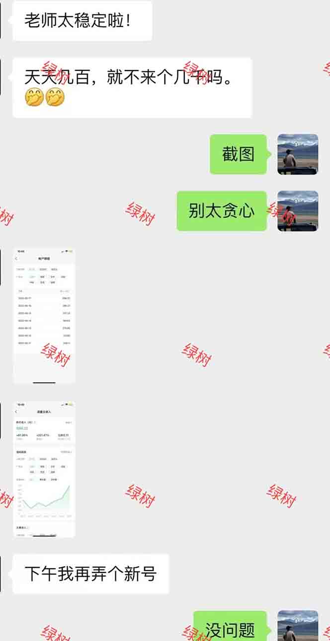 AI+公众号，每天十分钟，轻松日入1000+-老K资源网