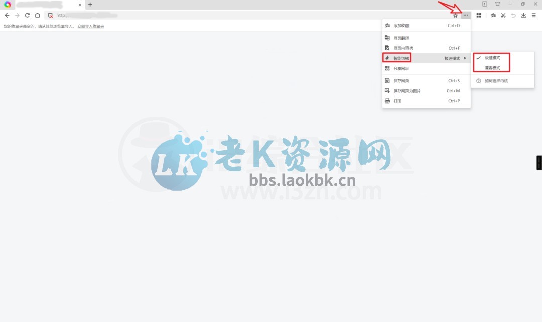 图片[3] | 360极速浏览器X 22.3.3162.64绿色版，秒杀原版！ | i3综合社区