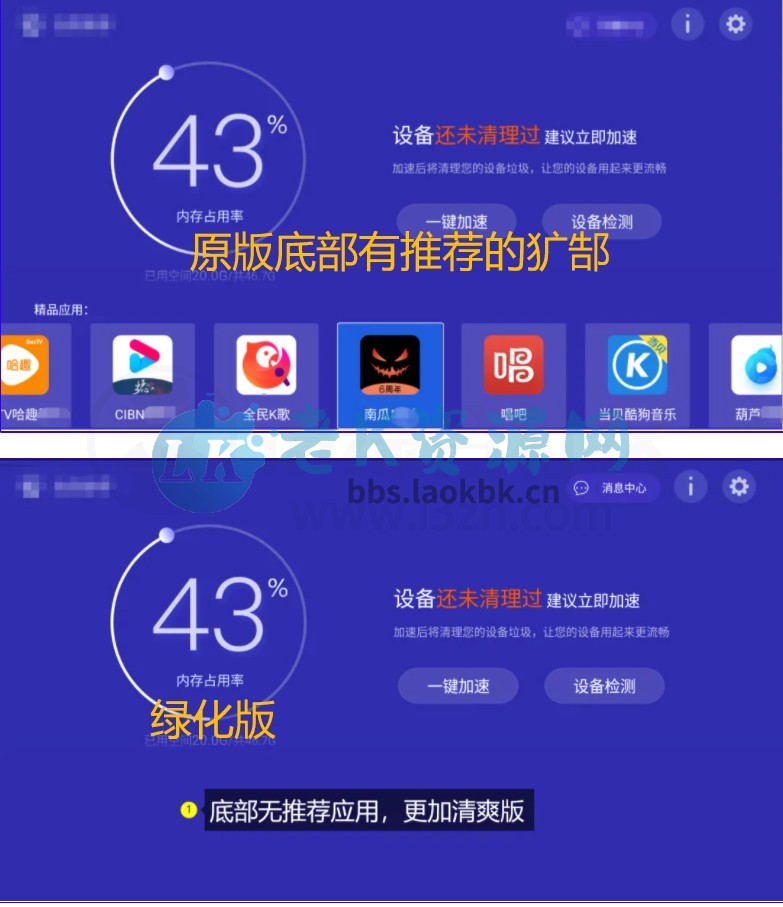 当贝助手TV_v3.9.7清爽版，让你家电视重回“丝滑”状态-老K资源网