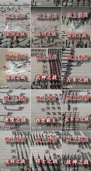 火柴人动画制作教程：从拳脚设计到武器运用，国风短视频新赛道-老K资源网