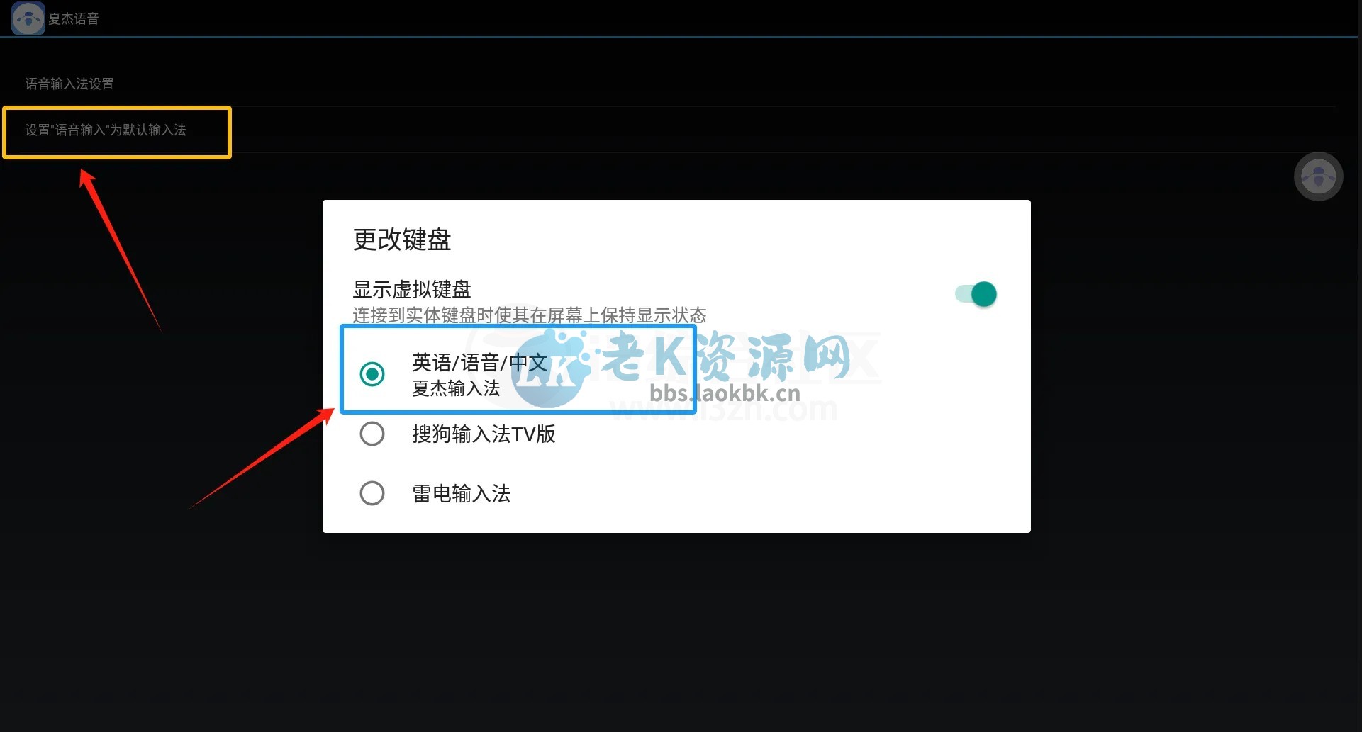 图片[4] | 夏杰语音TV_4.3.4.9，这款App太顶了，竟支持DeepSeek | i3综合社区