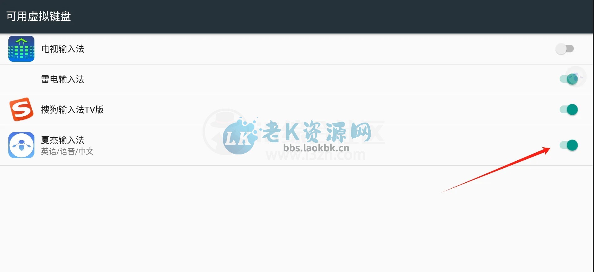 图片[5] | 夏杰语音TV_4.3.4.9，这款App太顶了，竟支持DeepSeek | i3综合社区