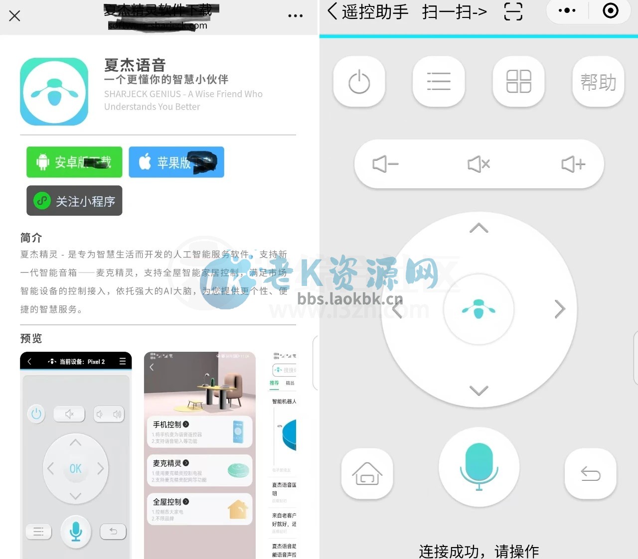 图片[7] | 夏杰语音TV_4.3.4.9，这款App太顶了，竟支持DeepSeek | i3综合社区