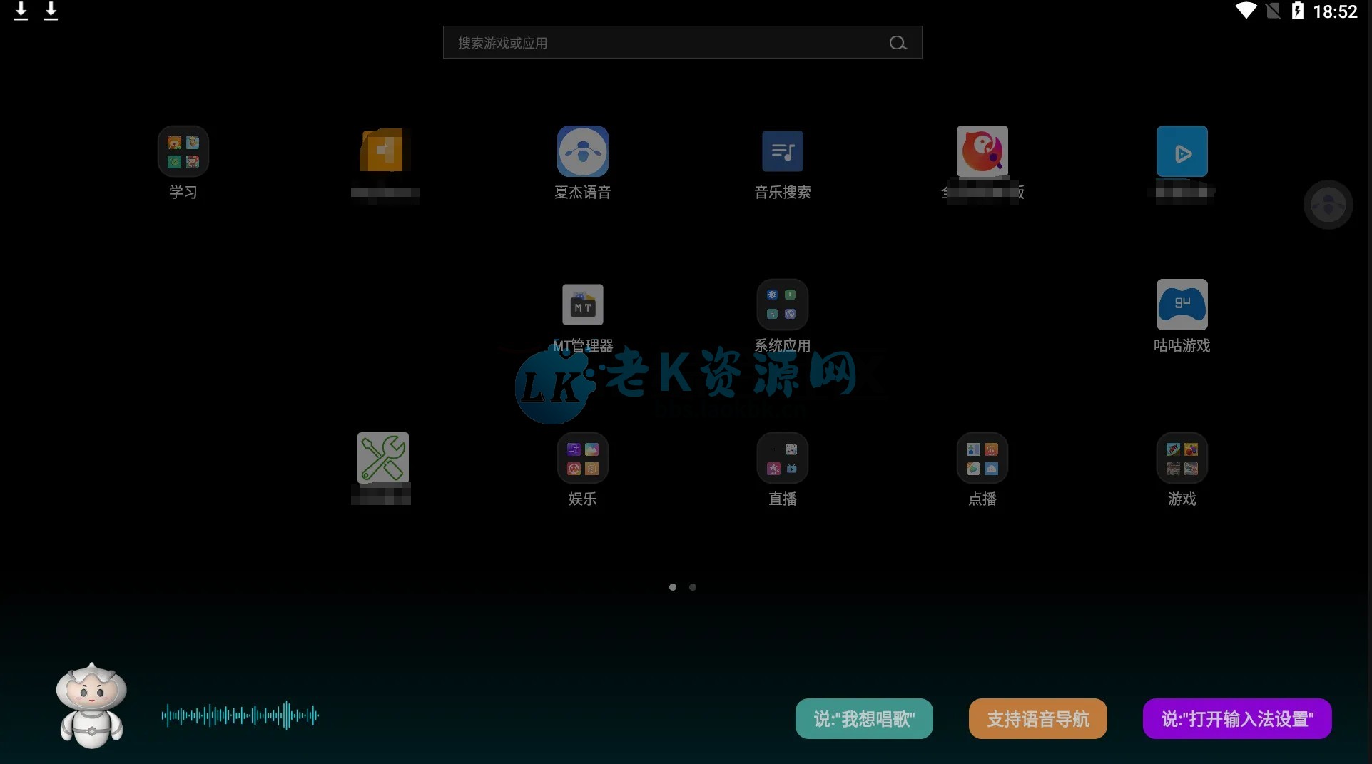 图片[8] | 夏杰语音TV_4.3.4.9，这款App太顶了，竟支持DeepSeek | i3综合社区