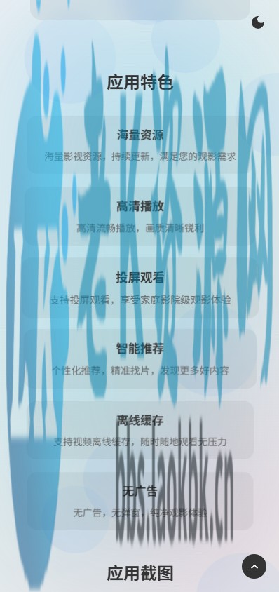 图片[4]-非常好看的APP下载页源码-老K资源网