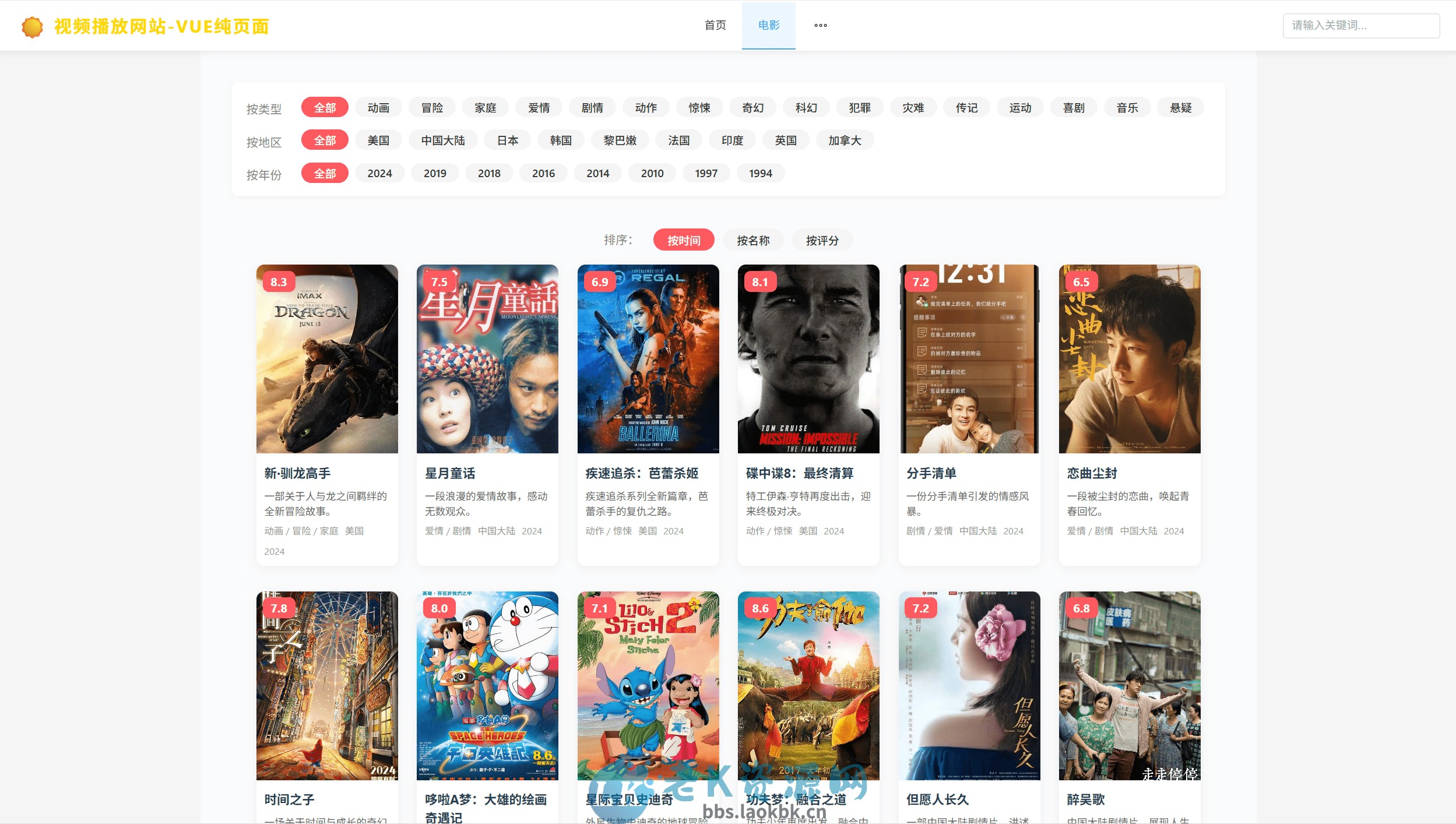 图片[3]-vue程序 视频播放网站 纯前端 vue源码带搭建教程-老K资源网