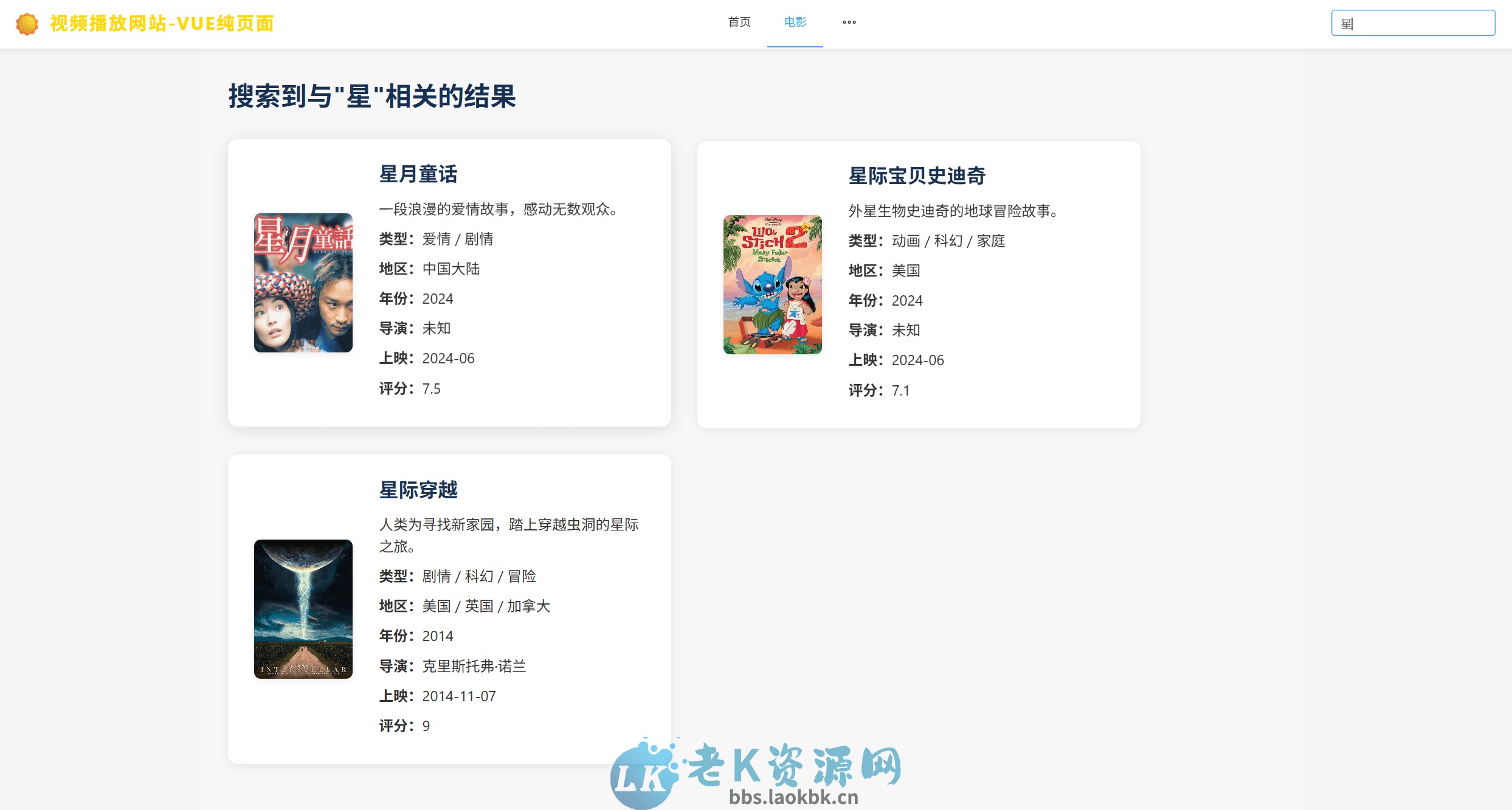 图片[4]-vue程序 视频播放网站 纯前端 vue源码带搭建教程-老K资源网