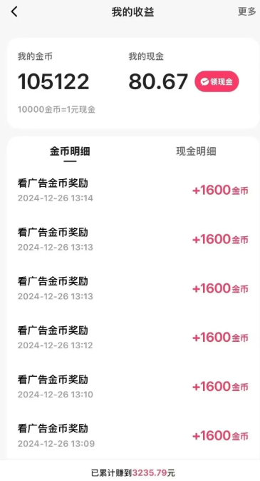 一天稳定收入20-30元，这4个方法，让你快速掌握快手极速版金币赚钱技巧（附详细教程）-老K资源网