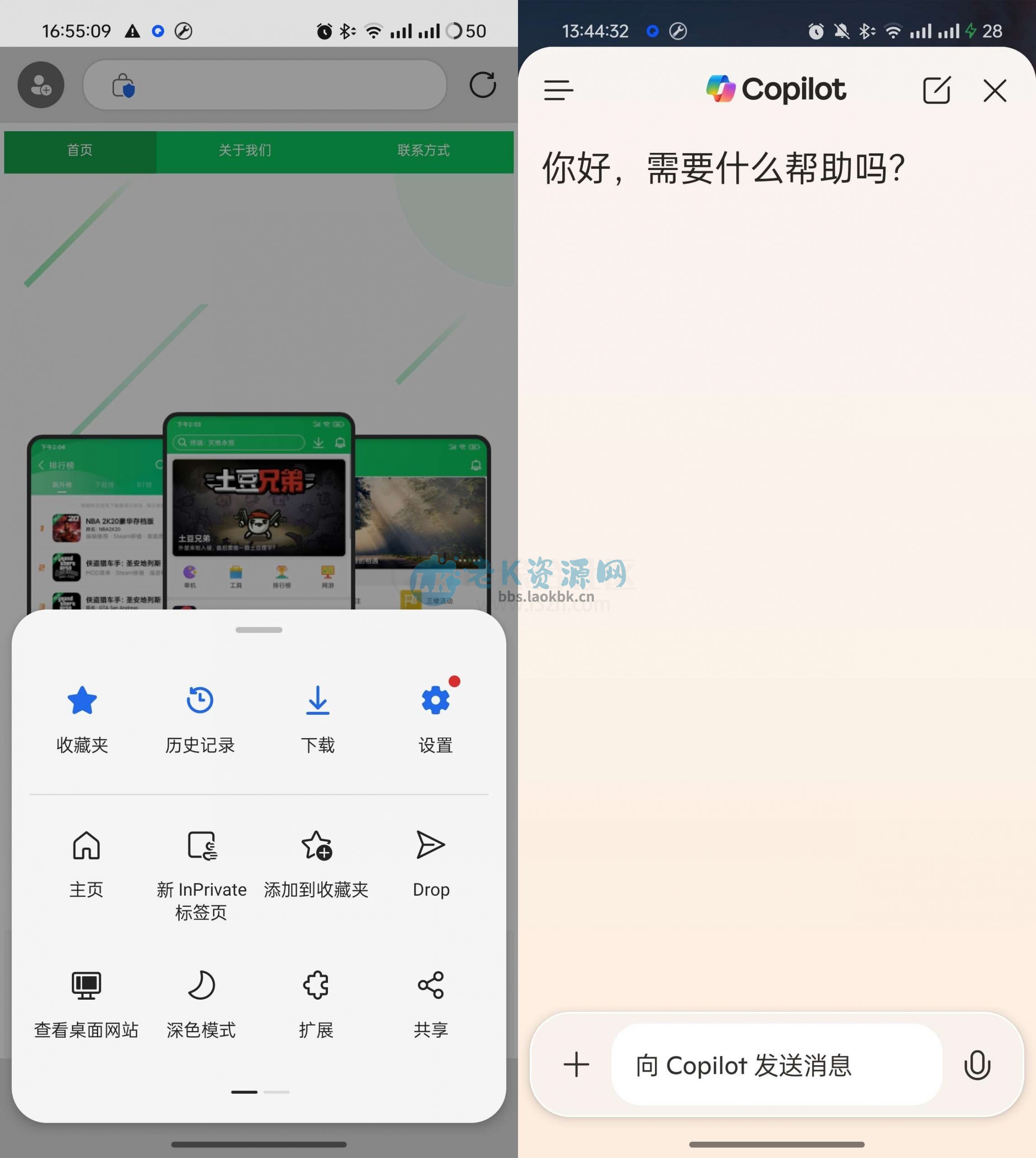Edge浏览器v139.0.3378手机版，访问无限制/自带扩展/油猴脚本-老K资源网