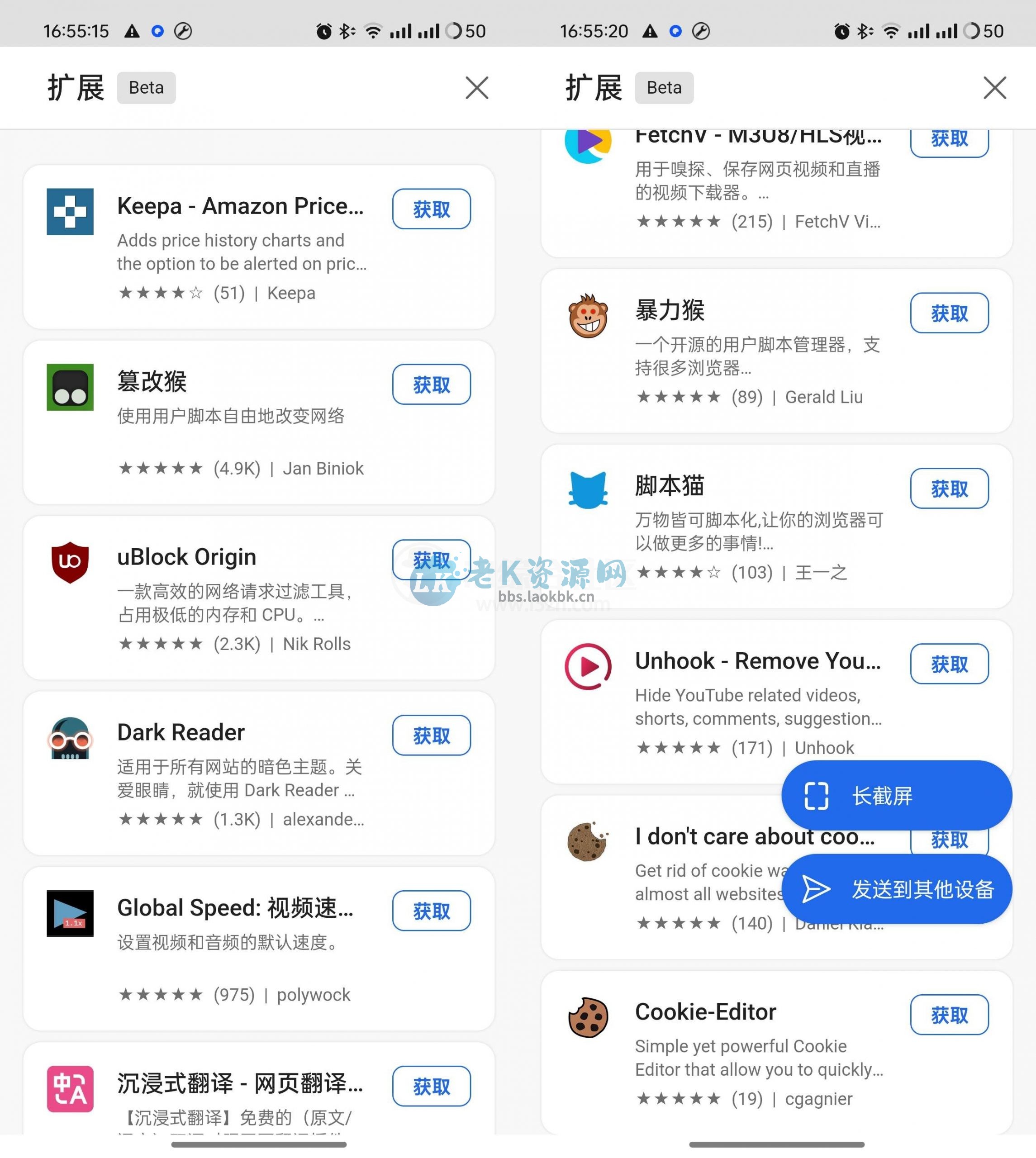 图片[2] | Edge浏览器v139.0.3378手机版，访问无限制/自带扩展/油猴脚本 | i3综合社区