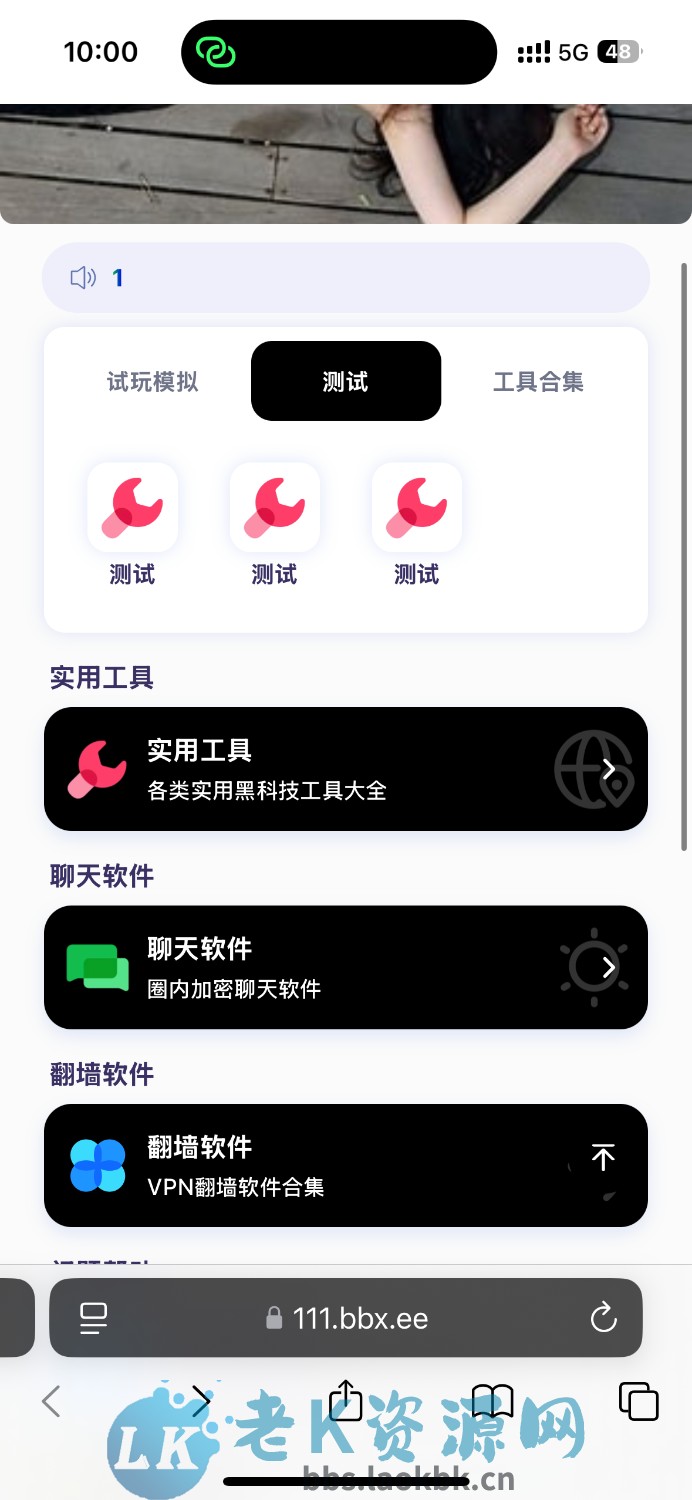 导航下载页自适应源码-带后台-附带搭建教程-老K资源网