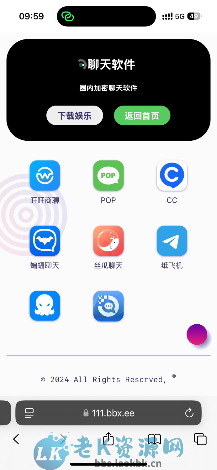图片[2]-导航下载页自适应源码-带后台-附带搭建教程-老K资源网