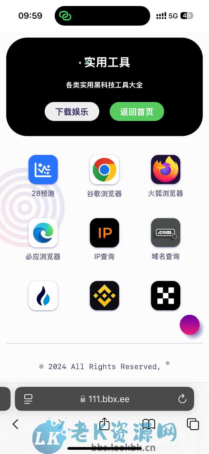 图片[3]-导航下载页自适应源码-带后台-附带搭建教程-老K资源网