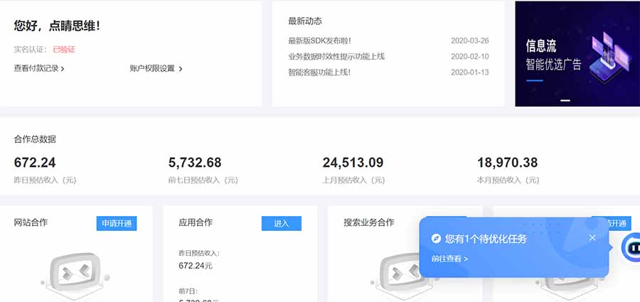 AD广告联盟，可云机模拟机多开，可矩阵无限放大，单机单日500+，新手…-老K资源网