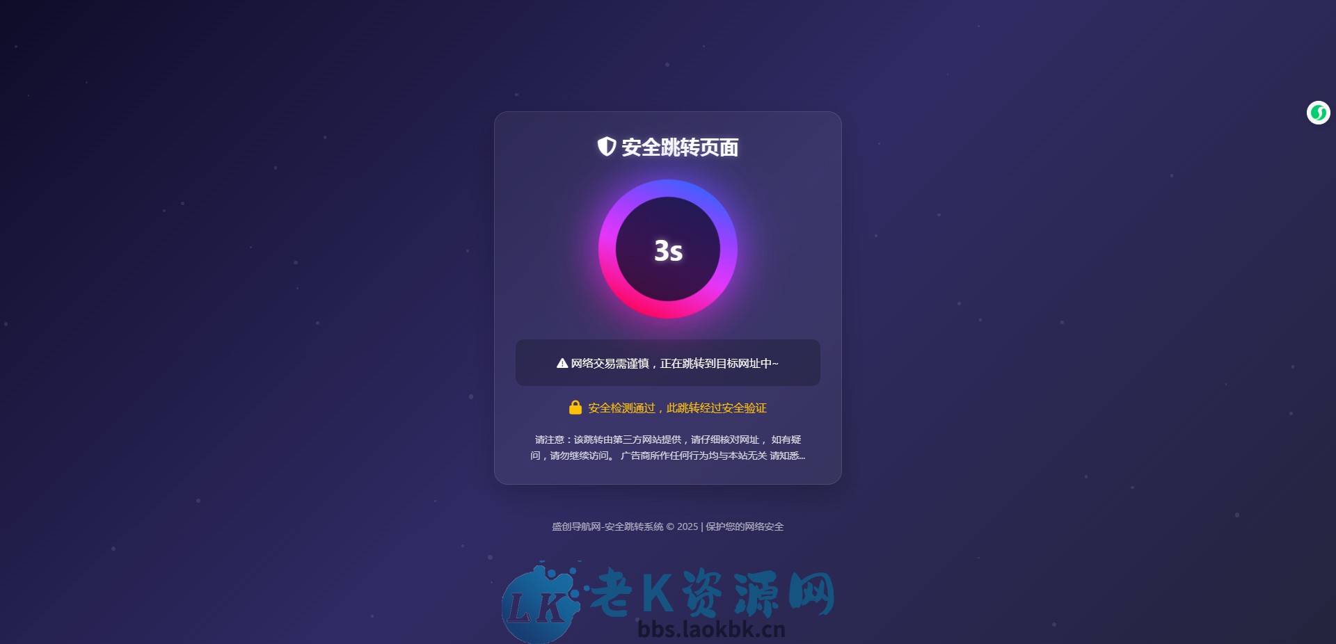 深蓝动态粒子URL跳转页面PHP源码-老K资源网