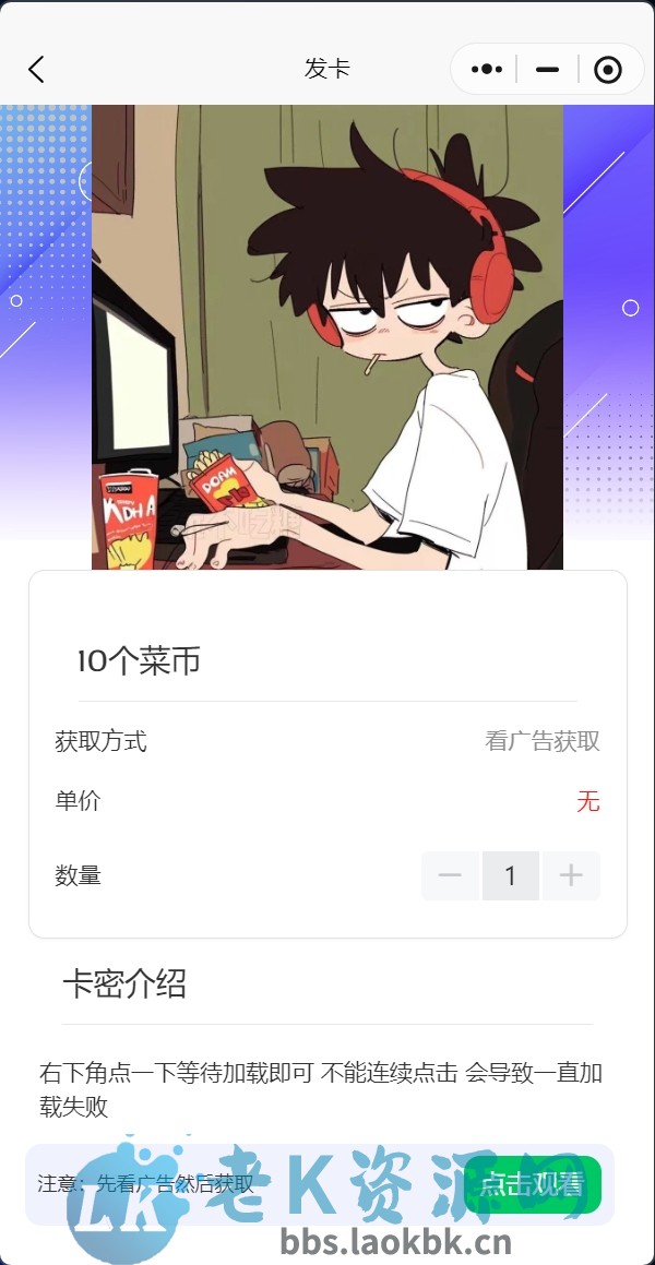 图片[2]-发卡小程序，口令小程序，多功能小程序源码发卡小程序|发卡|小程序|源码|流量主|广告-老K资源网