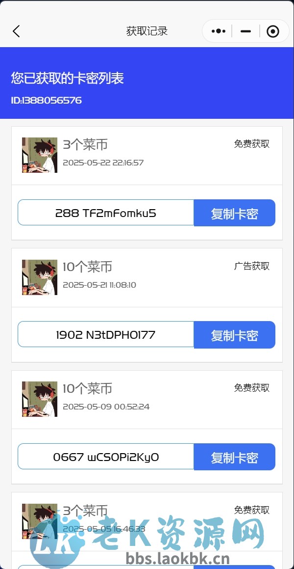 图片[3]-发卡小程序，口令小程序，多功能小程序源码发卡小程序|发卡|小程序|源码|流量主|广告-老K资源网