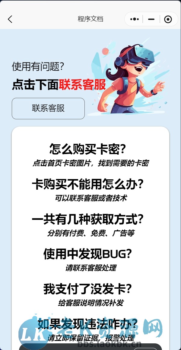 图片[4]-发卡小程序，口令小程序，多功能小程序源码发卡小程序|发卡|小程序|源码|流量主|广告-老K资源网