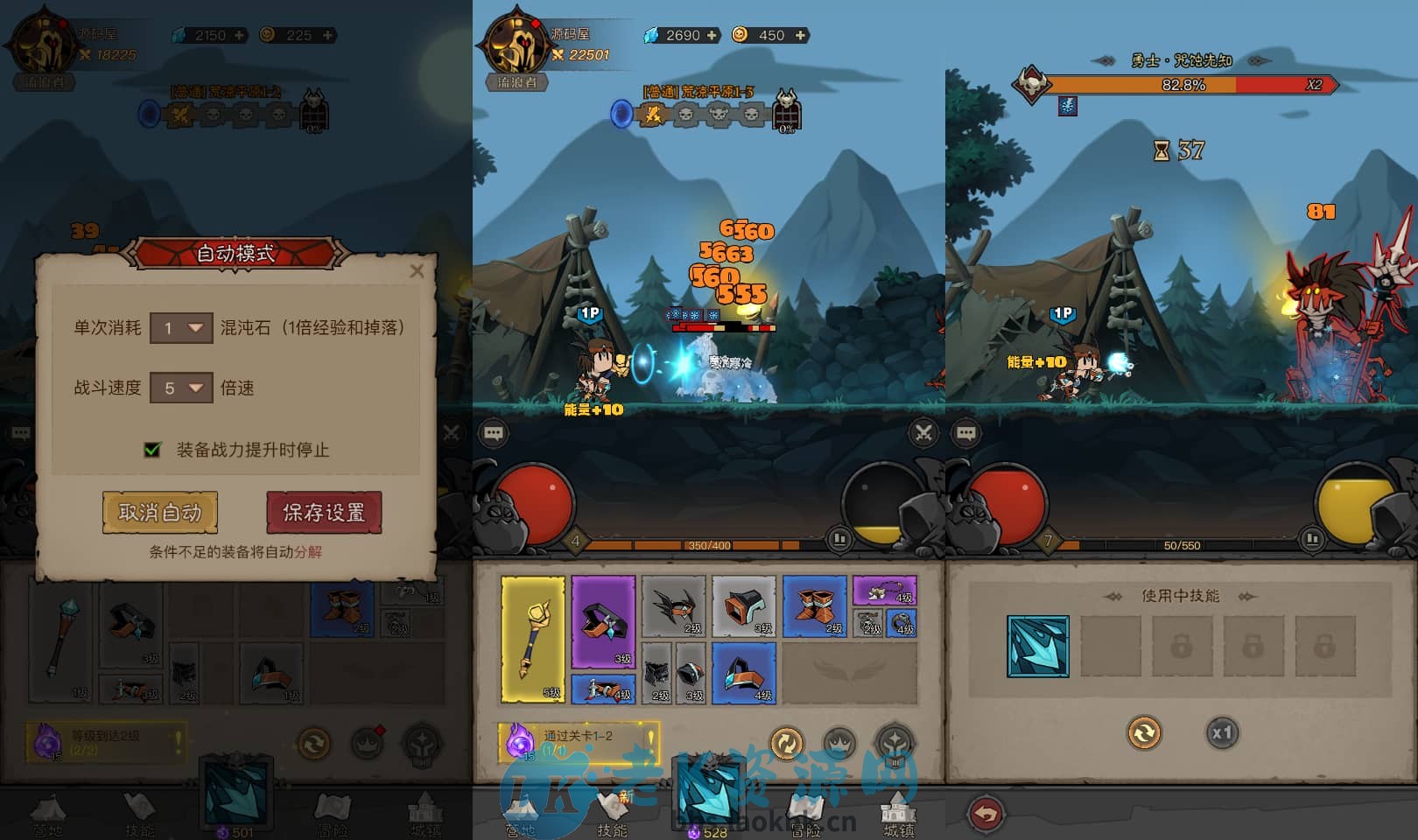 图片[2]-放置RPG刷宝手游【英雄有閃代金券内购法师双角色5倍速修复版】最新整理单机一键即玩镜像端+Linux手工服务端+本地注册+加解密工具+运维后台+管理后台+代理后台+CDK授权后台+安卓苹果双端+详细搭建教程-老K资源网