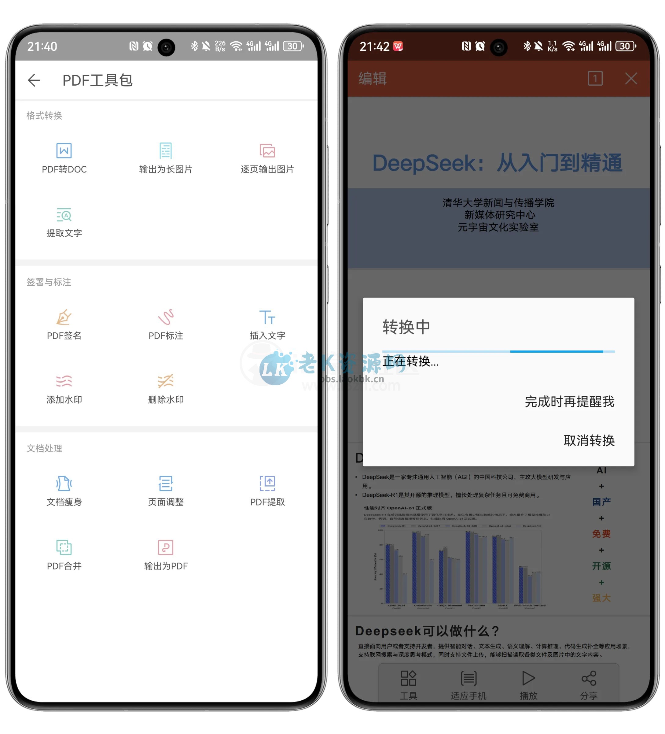 图片[4] | WPS Pro，内部激活码流出，解锁终身有效期 | i3综合社区