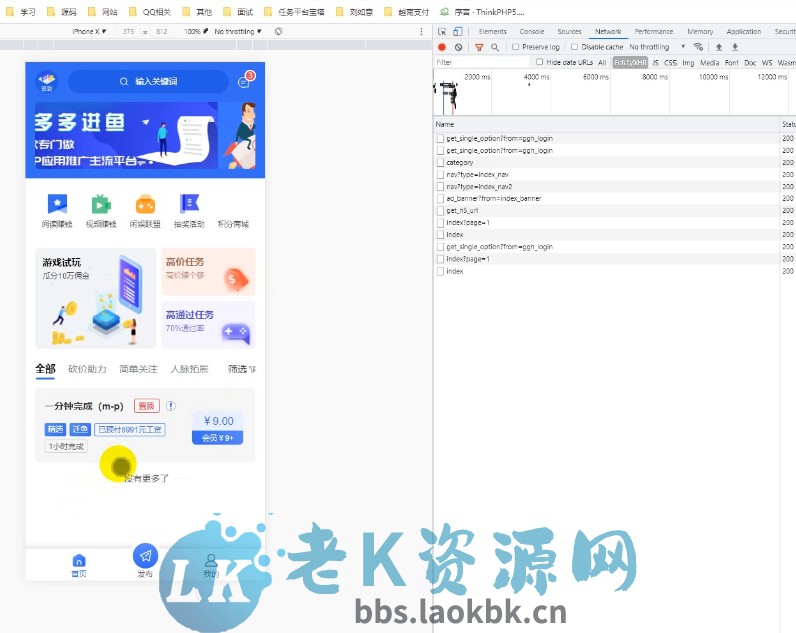 好看的悬赏任务系统源码可以直接运营-老K资源网