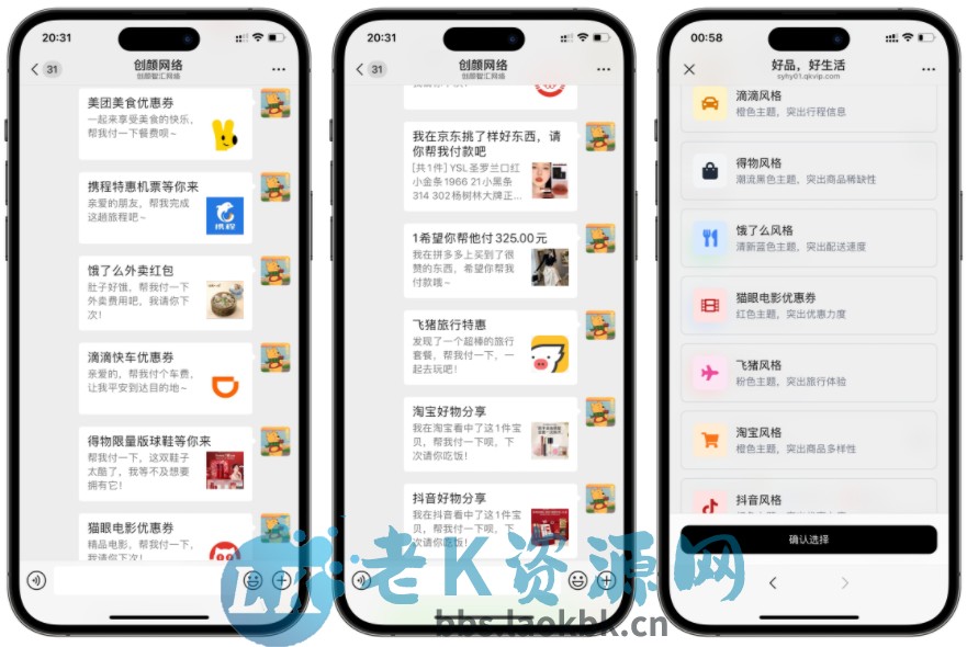 十一合一代付商城系统新版源码模板 全开源无加密-老K资源网