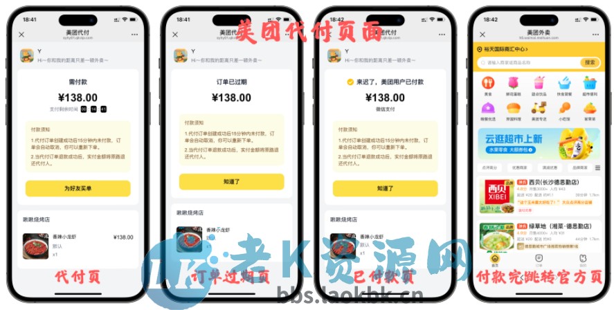 图片[3]-十一合一代付商城系统新版源码模板 全开源无加密-老K资源网