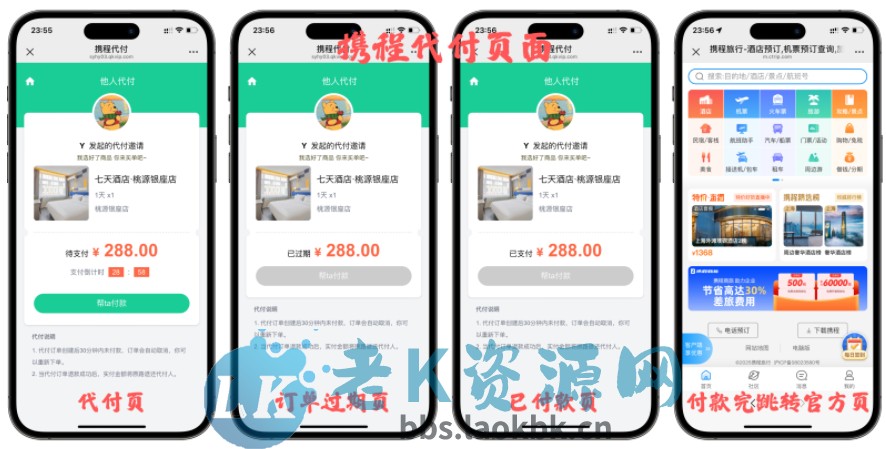 图片[4]-十一合一代付商城系统新版源码模板 全开源无加密-老K资源网