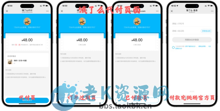 图片[5]-十一合一代付商城系统新版源码模板 全开源无加密-老K资源网