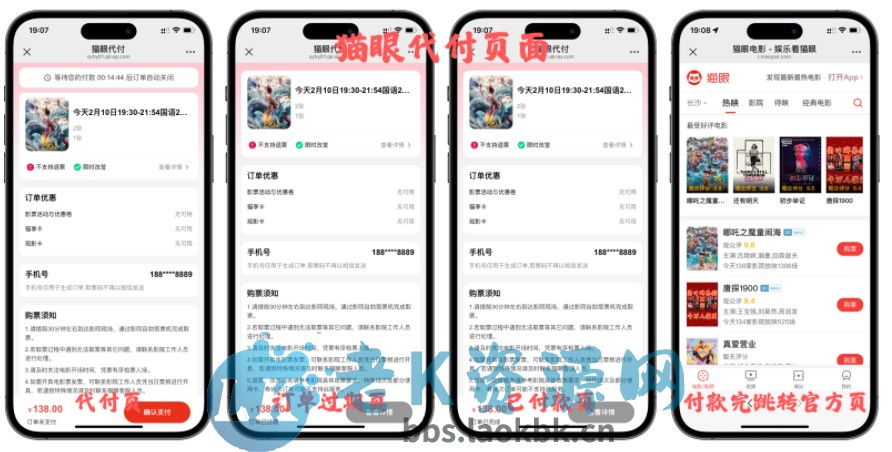 图片[7]-十一合一代付商城系统新版源码模板 全开源无加密-老K资源网