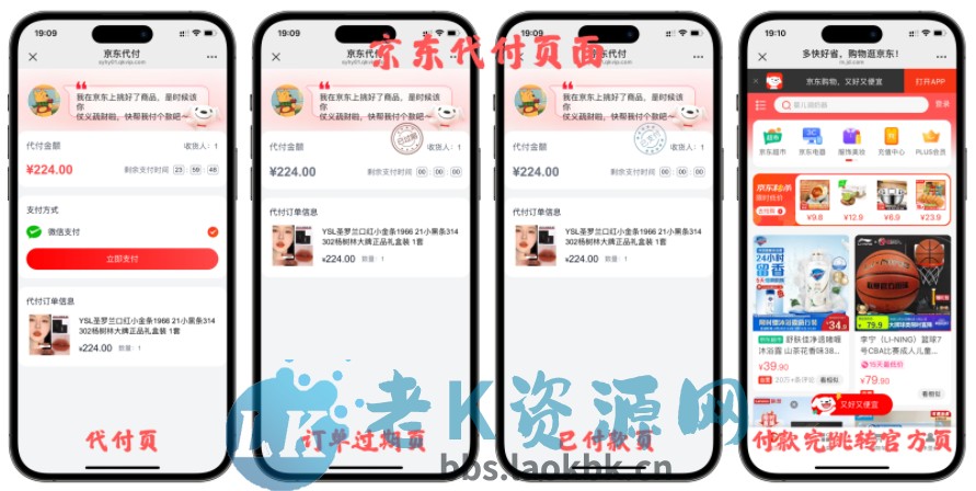 图片[8]-十一合一代付商城系统新版源码模板 全开源无加密-老K资源网